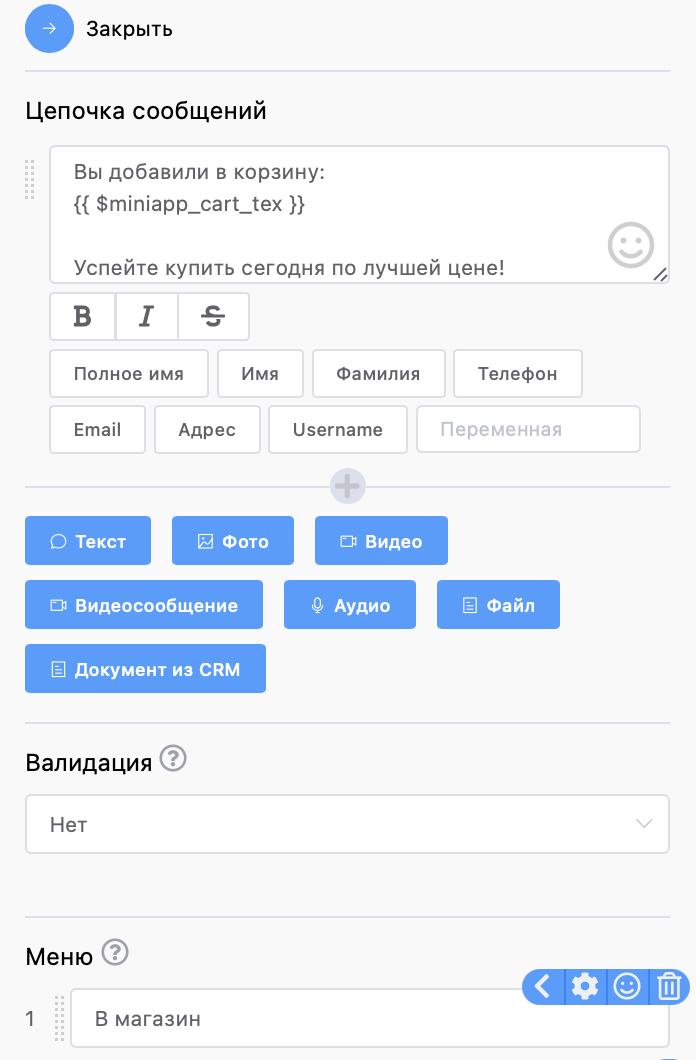 miniapps магазин
